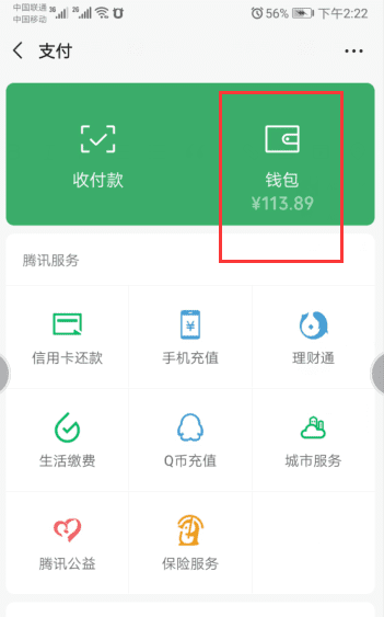 微信的零钱明细怎么查收款人，微信零钱明细删了怎么恢复找回来图4