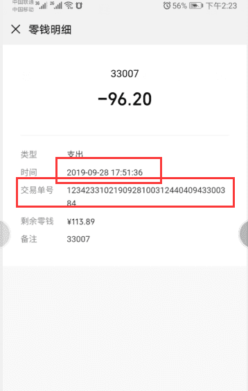 微信的零钱明细怎么查收款人，微信零钱明细删了怎么恢复找回来图8