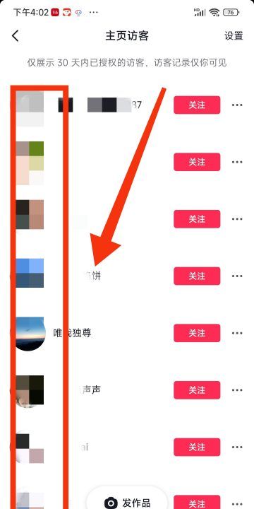 抖音怎么知道谁偷偷来看我，抖音可以查看谁看过我的作品图10