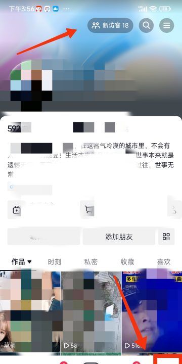 抖音怎么知道谁偷偷来看我，抖音可以查看谁看过我的作品图11