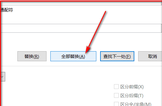 word怎么取消表格格式，怎么把换行符全部去掉图5