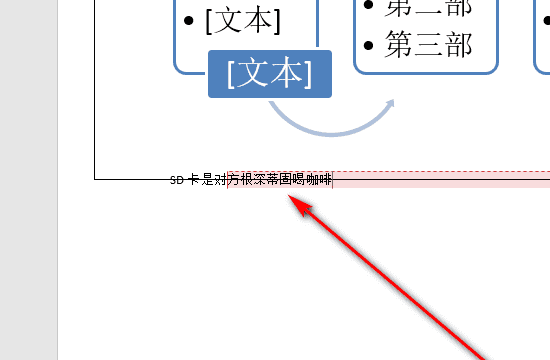 word怎么取消表格格式，怎么把换行符全部去掉图7