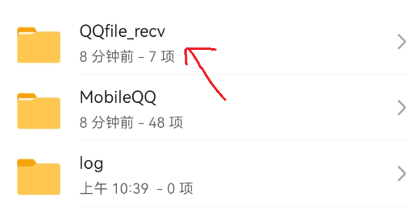 qq群的文件在手机哪里，一下qq群的文件在手机哪个文件夹图7