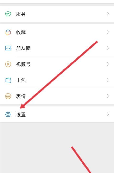 微信703铃声怎么设置，微信铃声在哪里设置图14