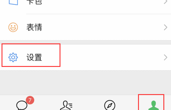 怎样安装使用微信，苹果平板ipad 可以单独用微信图1