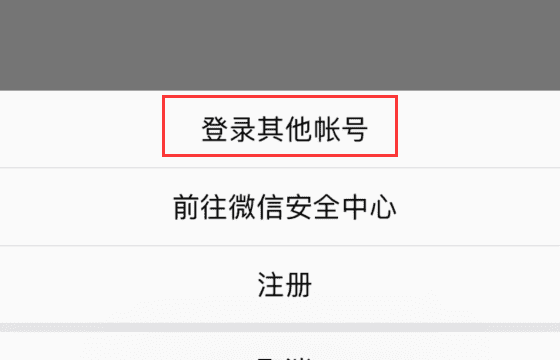 怎样安装使用微信，苹果平板ipad 可以单独用微信图4