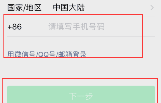 怎样安装使用微信，苹果平板ipad 可以单独用微信图5