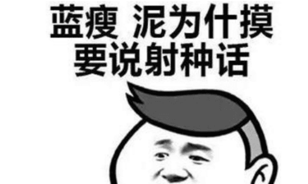 网络语la是什么梗，什么梗 的网络意思图2