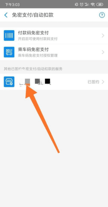 芒果tv连续包月会员怎么取消图2