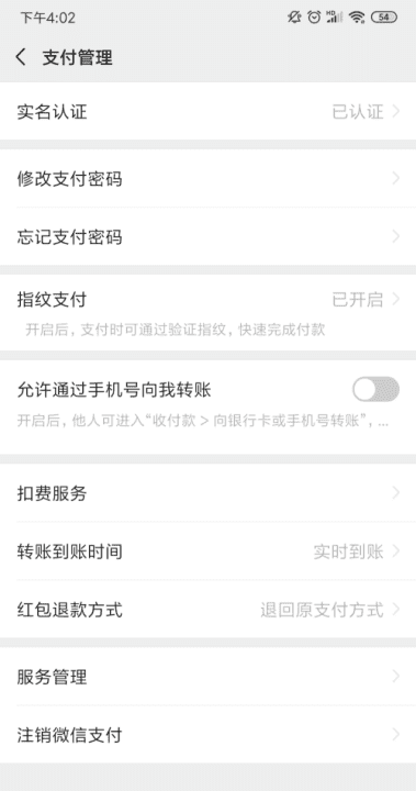 芒果tv连续包月会员怎么取消图4