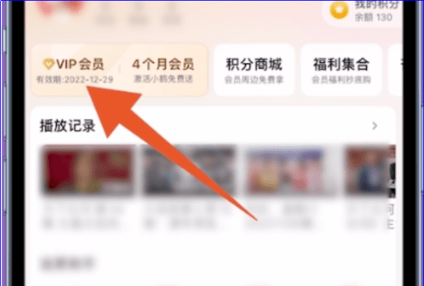 芒果tv连续包月会员怎么取消图8