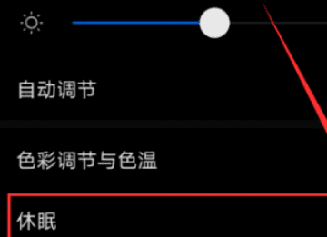 华为手机怎么设置不休眠，华为手机永不休眠怎么设置图5