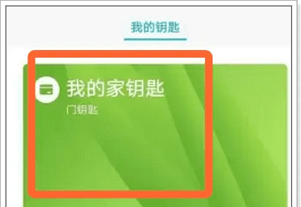 怎么设置nfc门禁卡，vivo手机门禁卡nfc怎么设置图5