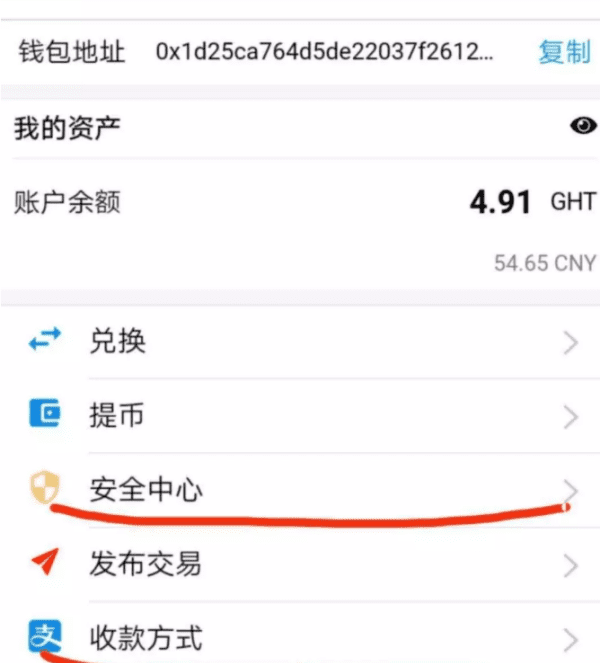 趣步糖果app下载，趣步糖果怎么样置换成GHT图1