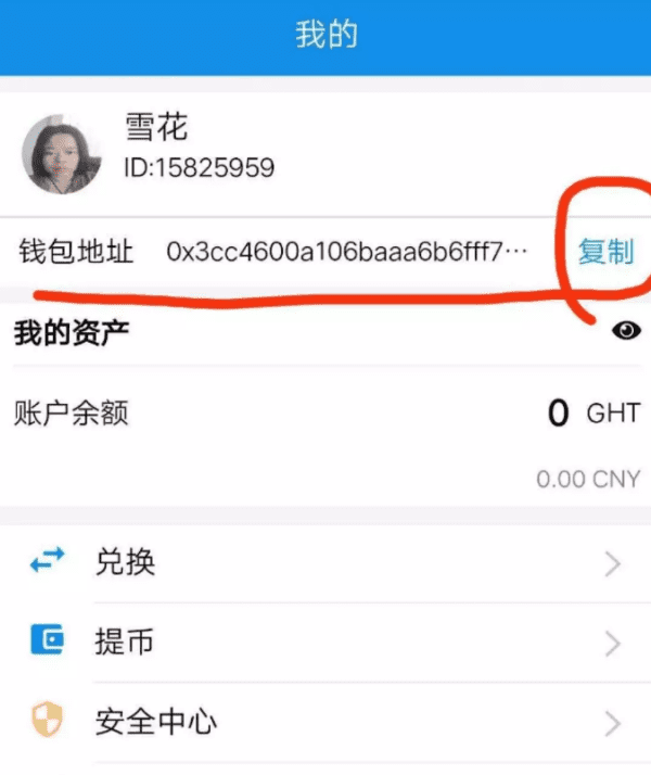 趣步糖果app下载，趣步糖果怎么样置换成GHT图2