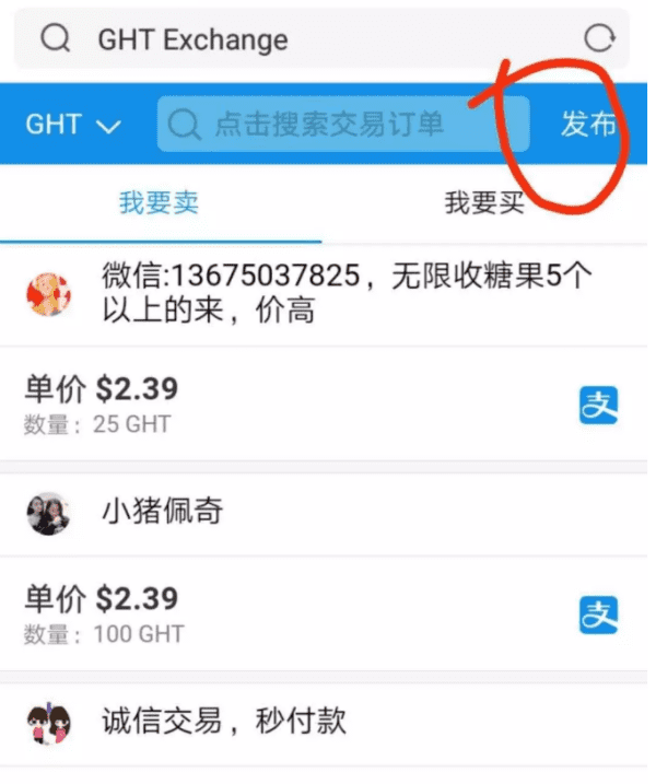 趣步糖果app下载，趣步糖果怎么样置换成GHT图6