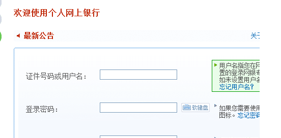 建行卡忘记密码怎么办，建行卡密码忘了怎么办手机上可以改密码吗图2