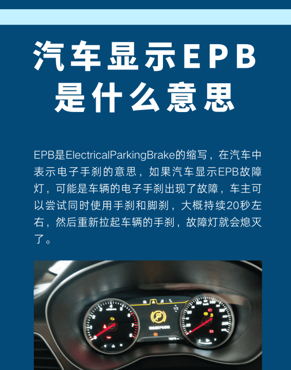 epb故障怎么解除图3