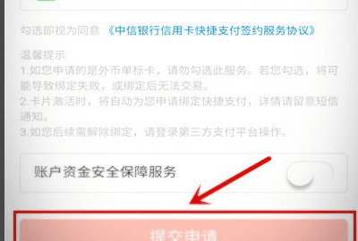 怎么在网上办银行卡，网上以卡办卡怎么申请图8
