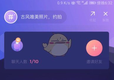 uki怎么创建房间，uki怎么开派对房间图5