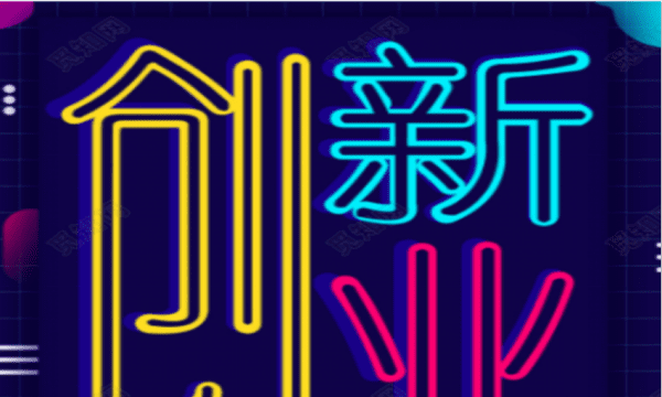 创业者基本素质包括，创业者的基本素质有哪些图4