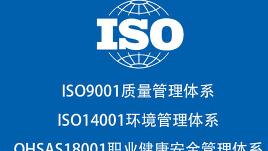 iso900啥意思，iso900是指什么标准