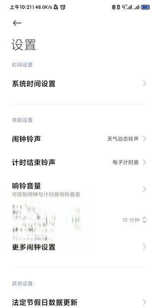 闹钟不关会一直响，苹果手机闹钟不关会响一天么图5