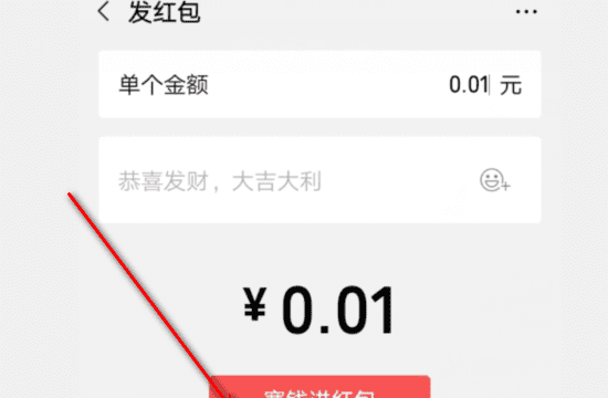 手机如何发微信红包，微信怎么没有零钱包图3