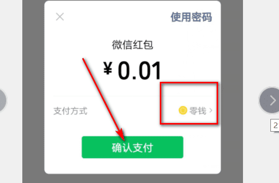 手机如何发微信红包，微信怎么没有零钱包图4