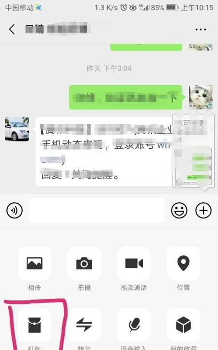 手机如何发微信红包，微信怎么没有零钱包图8