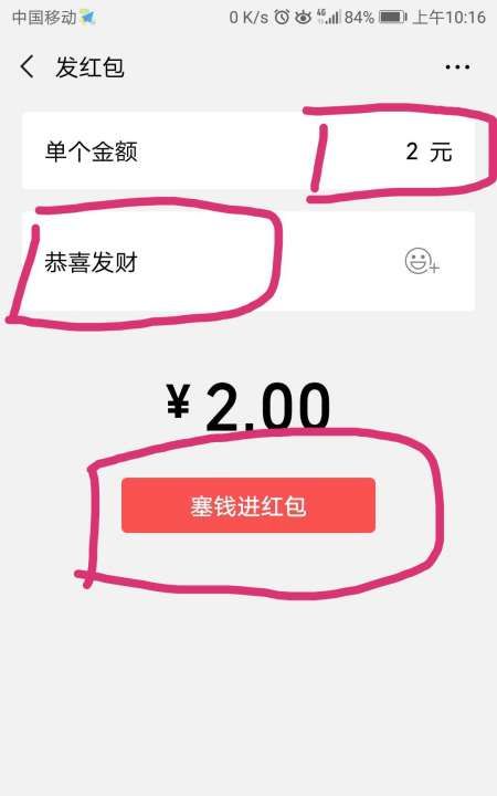 手机如何发微信红包，微信怎么没有零钱包图9