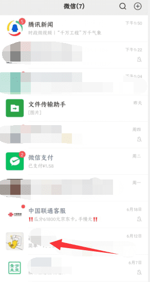 手机如何发微信红包，微信怎么没有零钱包图10