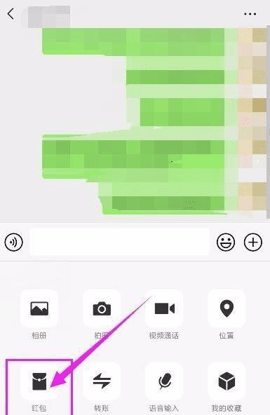 手机如何发微信红包，微信怎么没有零钱包图16