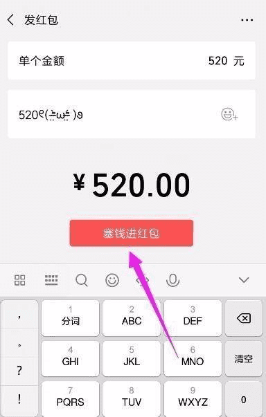 手机如何发微信红包，微信怎么没有零钱包图17