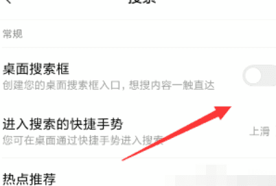 小米手机搜索栏怎么取消，怎样把小米桌面的搜索栏去掉图4