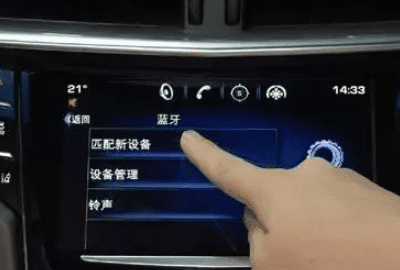 凯迪拉克蓝牙怎么连接，凯迪拉克怎么连接蓝牙图3