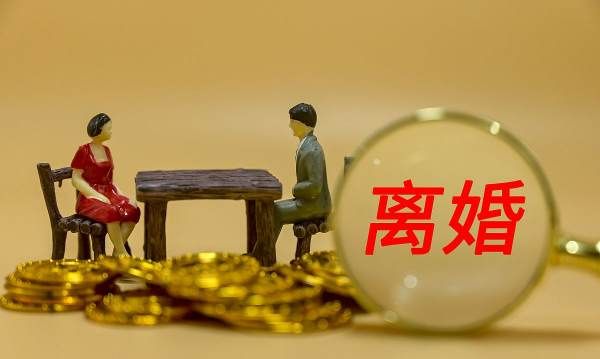 父母离婚孩子的抚养费应该怎么算图1