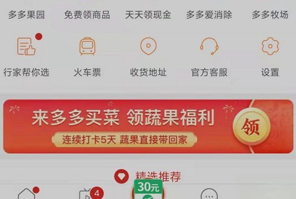 拼多多怎么样撤回评价，拼多多好评怎么删除或撤回的图2