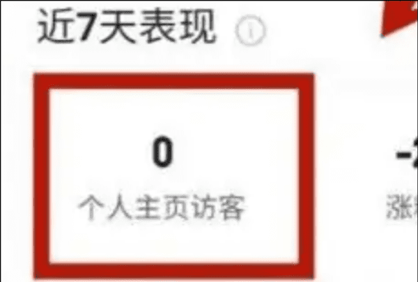 快手怎么看访客，快手访客记录怎么查图4