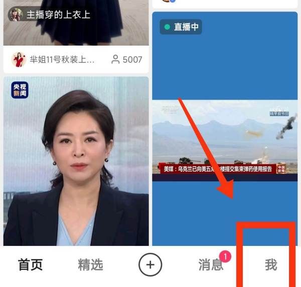 快手怎么看访客，快手访客记录怎么查图5