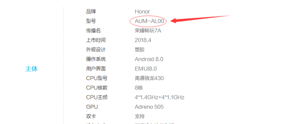 aum一al00是什么型号，aumal00是什么型号手机图1