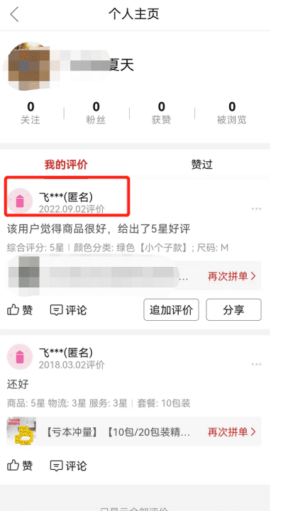 拼多多追评可以撤回，拼多多可以删掉自己的评价图片吗图10