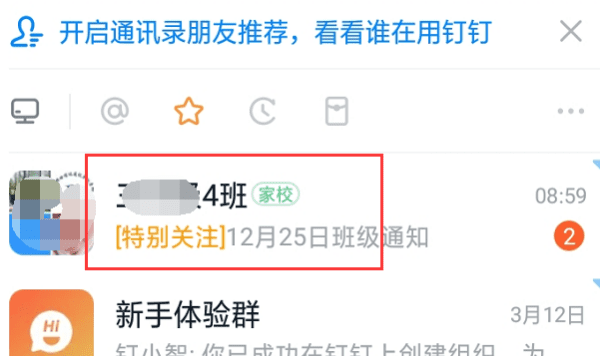 钉钉里的怎么转发到微信，手机钉钉文件怎么转到微信上图1