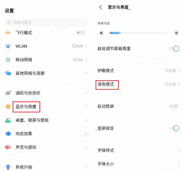 vivo手机怎么把微信变成黑色图9