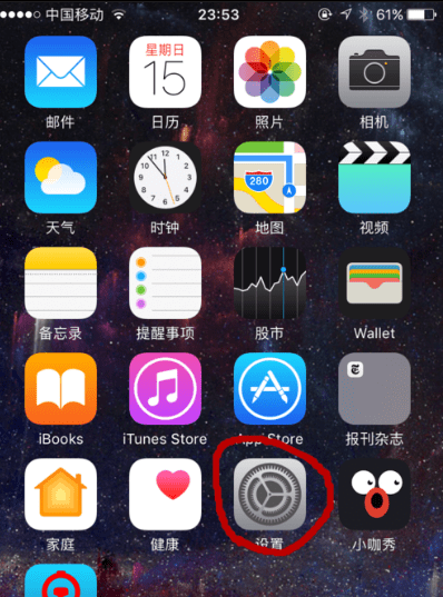 苹果手机iphone 移动数据开关在哪里图6