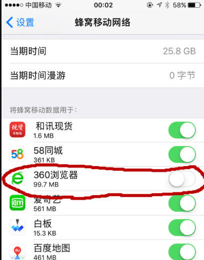 苹果手机iphone 移动数据开关在哪里图12