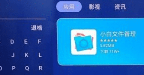 长虹电视怎么软件，长虹电视禁止安装第三方软件怎么解决图3