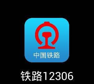 2306怎么买下铺，2306购票如何能够直接选择下铺图1