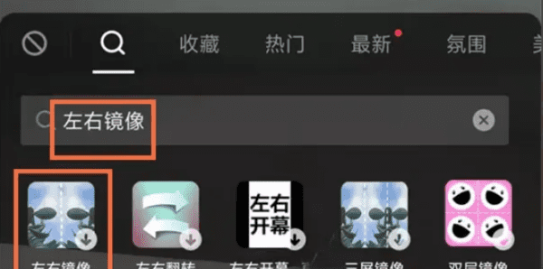 抖音怎么开镜像，抖音怎么设置左右刷图9