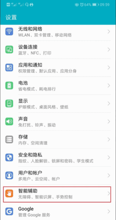 荣耀note0可以分屏，荣耀20如何分屏操作图6